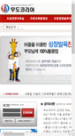 Mobile Screenshot of mudokorea.net